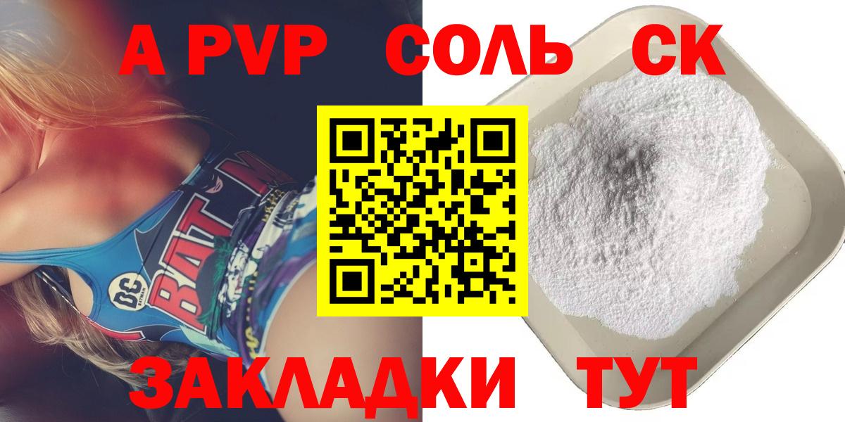 Урус-Мартан  Альфа ПВП кристаллы  A-PVP  APVP СК  Вход с VPN  A PVP мука 
