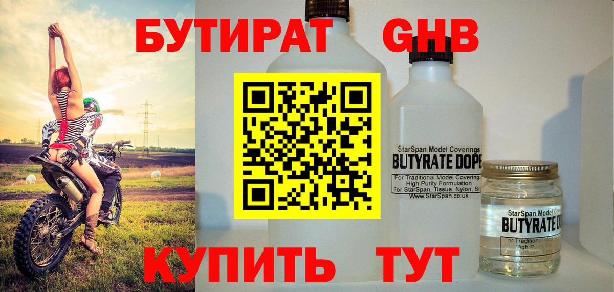 БУТИРАТ BDO  Вход с VPN  БУТИРАТ  Урус-Мартан 