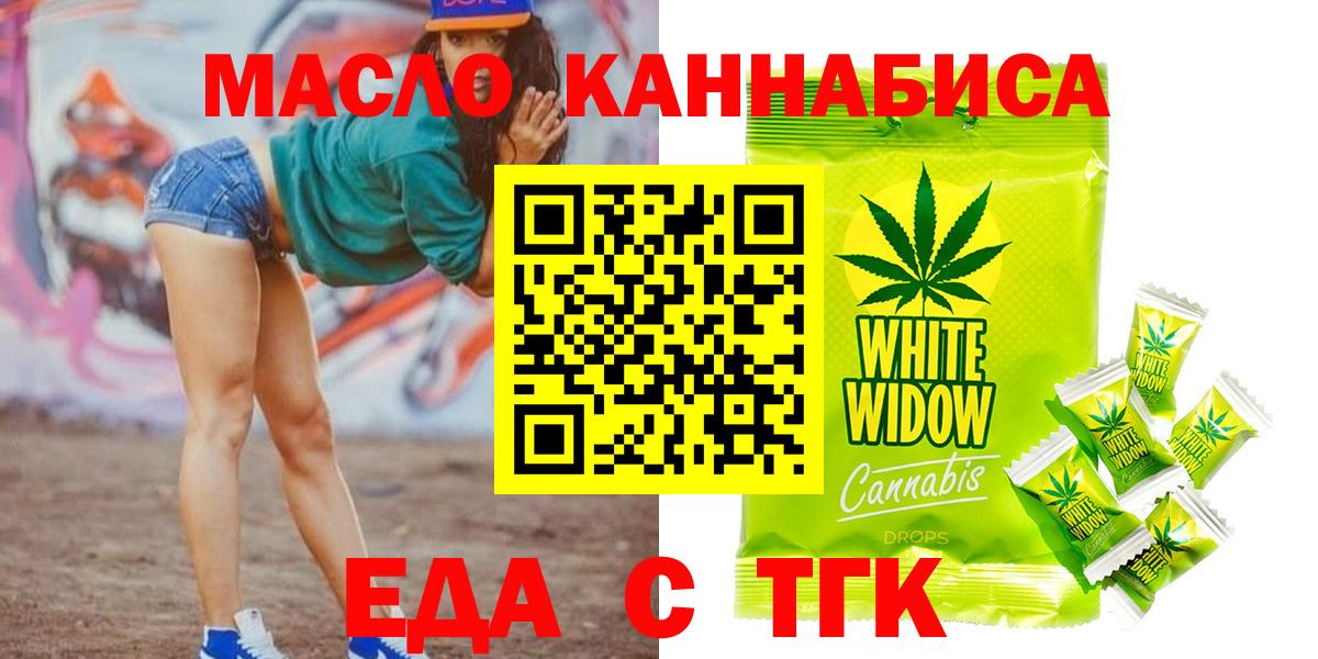 Canna-Cookies марихуана  Вход с VPN  Урус-Мартан 