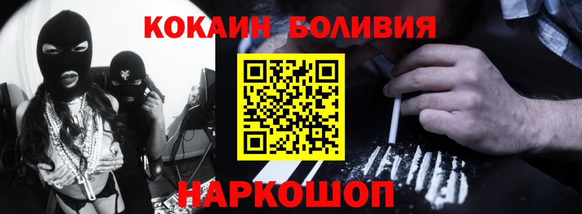 Cocaine Колумбийский  Вход с VPN  Урус-Мартан  Cocaine Боливия 