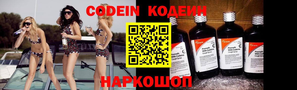 Урус-Мартан  Codein напиток Lean (лин)  Вход с VPN 