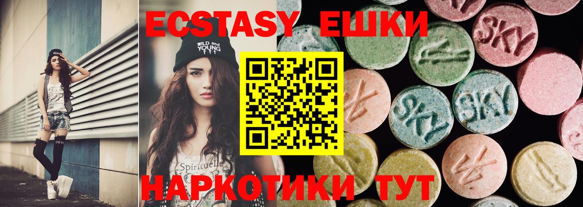 Экстази mix Урус-Мартан
