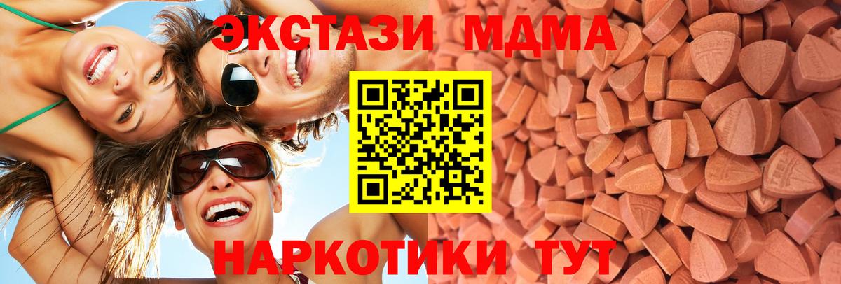 Урус-Мартан  Экстази круглые  Экстази TESLA  Ecstasy  Вход с VPN 