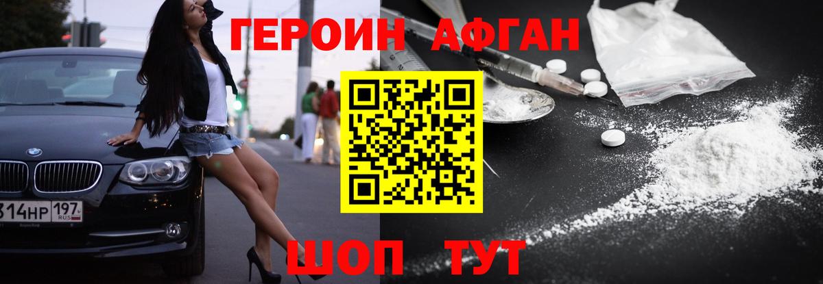 ГЕРОИН гречка Урус-Мартан