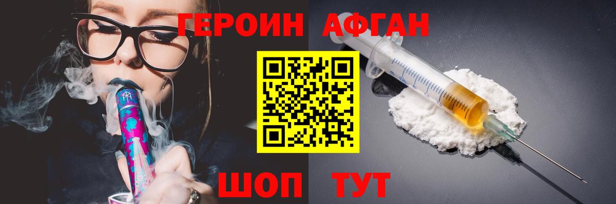 ГЕРОИН  Вход с VPN  Урус-Мартан  Героин гречка 