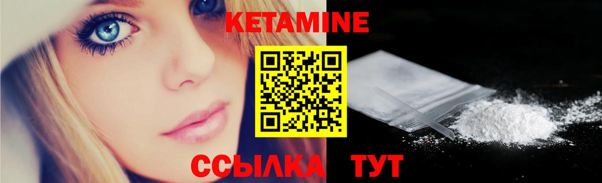 КЕТАМИН VHQ  Вход с VPN  КЕТАМИН ketamine  Урус-Мартан 