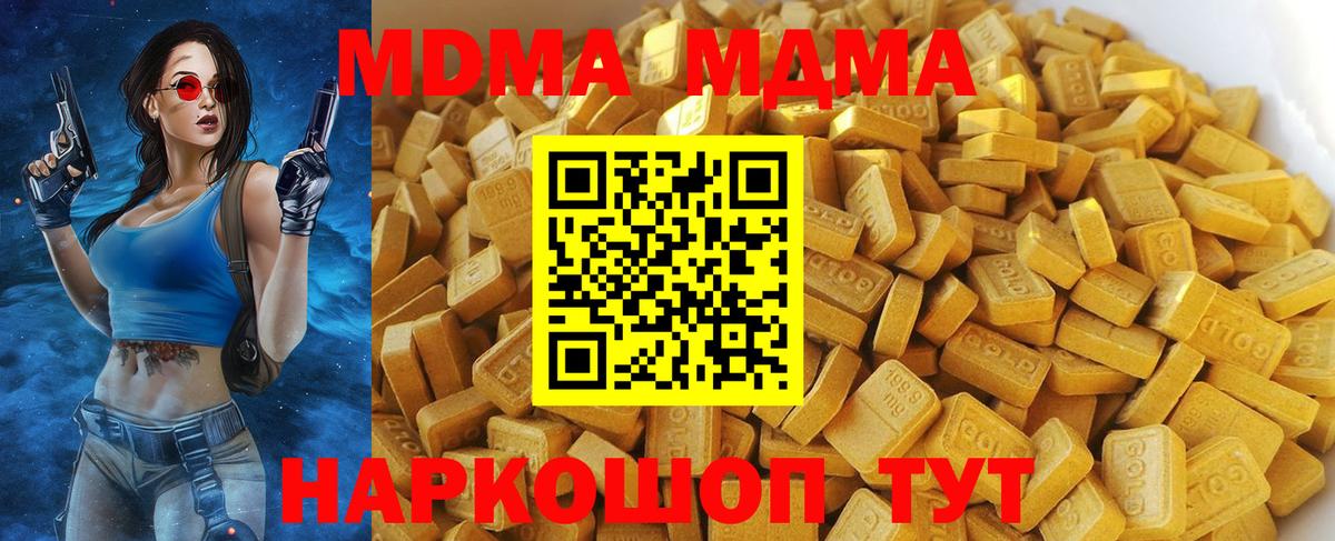 MDMA Molly  Вход с VPN  Урус-Мартан  MDMA  MDMA Molly 