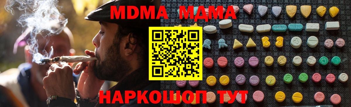 MDMA crystal Урус-Мартан
