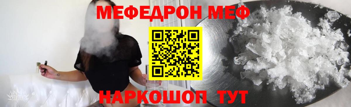 Меф кристаллы Урус-Мартан
