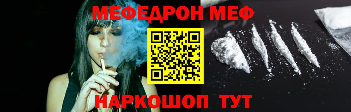 МЕФ мяу мяу  Вход с VPN  Урус-Мартан  Мефедрон VHQ 