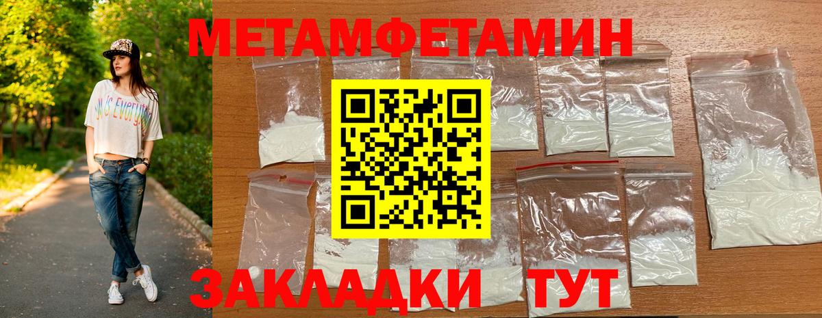 Первитин кристалл  Вход с VPN  Урус-Мартан  Первитин кристалл 