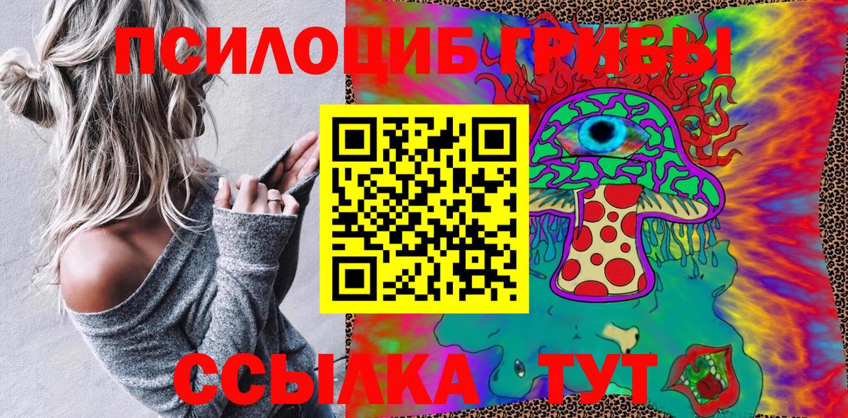 Псилоцибиновые грибы мухоморы  Вход с VPN  Урус-Мартан 